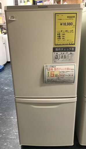 ジモティ割引有★【ジャングルジャングル岸和田店】冷蔵庫　パナソニック　NR-B14DW　2021年製　南大阪 岸和田市 貝塚市 泉佐野市 和泉市 忠岡町 熊取町