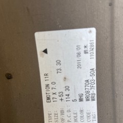 17インチ　エモーションの画像