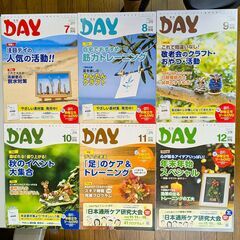 月間デイ2022　１月号～１２月号　12冊の画像