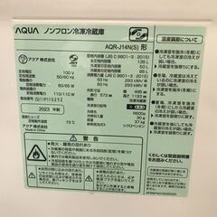 ジモティ割引有★【ジャングルジャングル岸和田店】冷蔵庫　アクア　AQR-J14N　2023年製　南大阪 岸和田市 貝塚市 泉佐野市 和泉市 忠岡町 熊取町の画像