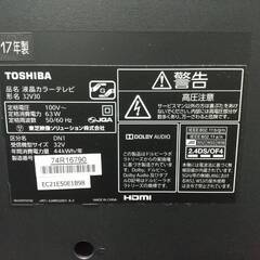 TOSHIBA 32V型 液晶テレビ REGZA 32V30 2017年製 リモコンの画像
