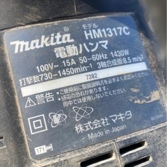 電動ハンマー の画像