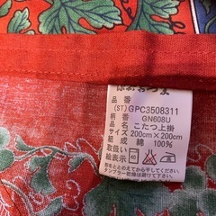 源右衛門　こたつカバーの画像