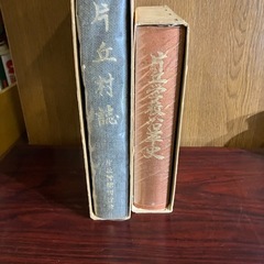 塩尻市片丘歴史資料の画像