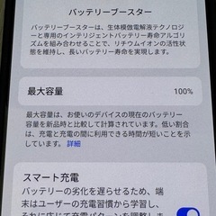 oppo find x8 ultra ホワイト　256gbの画像