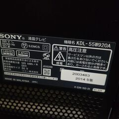 SONY　ソニー　 55型液晶テレビ　KDL-55W920A　中古品の画像