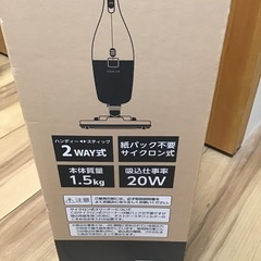 【新品未使用品】ツインバード　サイクロンスティック型クリーナーの画像