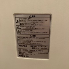 TEKNOS 直管型ハロゲンヒーターの画像