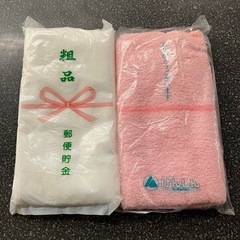 K2511-253粗品 タオル 2枚セット 未使用品 保管汚れ有りの画像