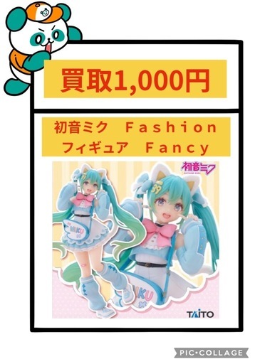 初音ミク Fashion フィギュア Fancy 8個 初音ミク Fashion フィギュア