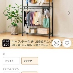 ルミナス　ノワール　ハンガーラック　ハンガーポール　スチールラックの画像