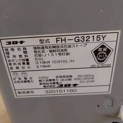コロナ ファンヒーター FH-G3215Y 2015年製の画像