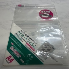 (取引決定)ラミネーターの画像