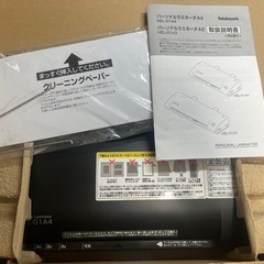 (取引決定)ラミネーターの画像