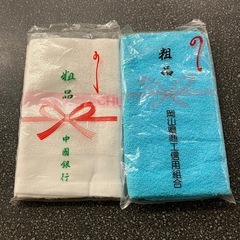 K2511-254粗品 タオル 2枚セット 未使用品 保管汚れ有りの画像