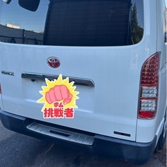 ハイエース27年式　今なら130万（急ぎです）の画像