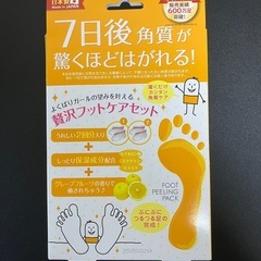 履くだけカンタン角質ケア　Bea's upペロリン 角質除去 2回分(グレープフルーツ) 2ペアの画像