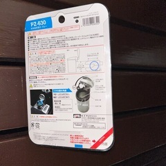 新品未使用品　槌屋ヤック(Tsuchiya Yac) 車内用品 アッシュトレイ 光る灰皿3 ブルーLED シルバー/ブラック 18×12× 8 cm PZ-630の画像