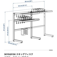 【IKEA】伸長可能水切り棚の画像