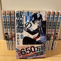 漫画 青の祓魔師 ①~⑱巻セットの画像