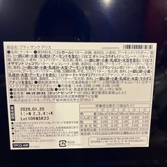 ヨックモック　クッキー　バームクーヘン　チョコケーキの画像