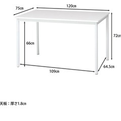 不二貿易 ダイニングテーブル4人用 ホワイトの画像