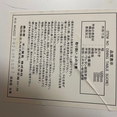 不二貿易 ダイニングテーブル4人用 ホワイトの画像