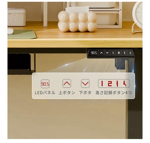 電動昇降デスク