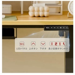 電動昇降デスクの画像