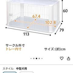 ペットゲージの画像