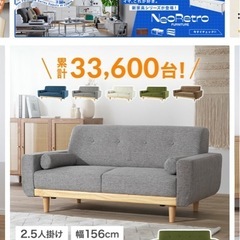 2.5人掛けソファの画像