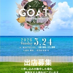マルシェ✖︎アートイベントGOAT