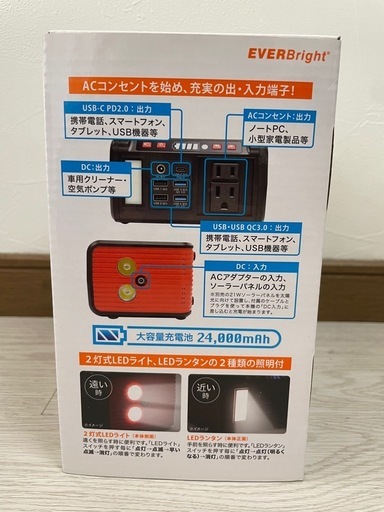 【未使用】ポータブル電源