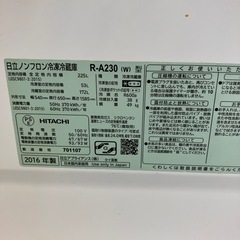 サ2511-261 HITACHI 2ドア冷蔵庫 R-A230 2016年製 225L 動作確認済み キズ汚れ有り　の画像