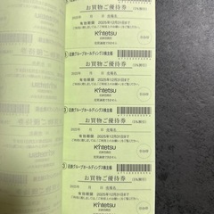 近鉄乗車券　優待券の画像