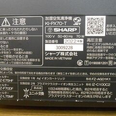 シャープ 加湿空気清浄機 KI-PX70-T プラズマクラスターNEXT 2022年製の画像