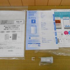 シャープ 加湿空気清浄機 KI-PX70-T プラズマクラスターNEXT 2022年製の画像