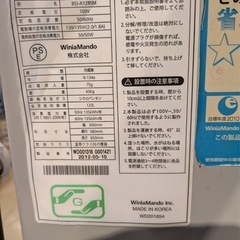 韓国メーカー(ディムチェ)の120Ｌ容量のキムチ冷蔵庫(BSJ-A128SM)2012年製の画像