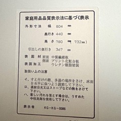 【無料】ローチェストの画像