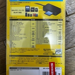 未使用★ELECOM メモリーカードリーダーMR-A39Nシリーズ の画像