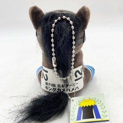 【未使用】【キングカメハメハ】 アイドルホース ぬいぐるみ  Sサイズ 第71回 日本ダービー 競馬の画像