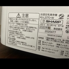 SHARP KI-LS70-W 加湿空気清浄機の画像
