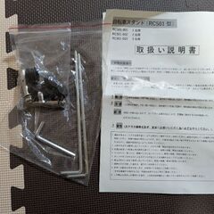 自転車スタンドの画像