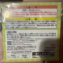 たまごっち1番くじの画像