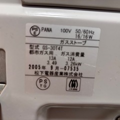 松下電器　ガスファンヒーター　の画像