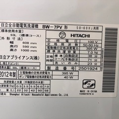 【ジャンク品】HITACHI BeatWash 2012年製 7kg 洗濯機 　の画像