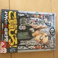 【漫画】鬼灯の冷徹　1〜27巻（27のみ新品）の画像