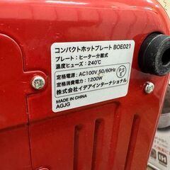 J3208　【リユースのサカイ柏店】BRUNO　ブルーノ　コンパクトホットプレート　BOE21　　 動作確認　クリーニング済み　参考価格：12,100円の画像