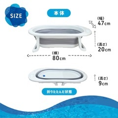 【まとめ割対象】折りたたみ式ベビーバスの画像