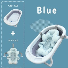 【まとめ割対象】折りたたみ式ベビーバスの画像